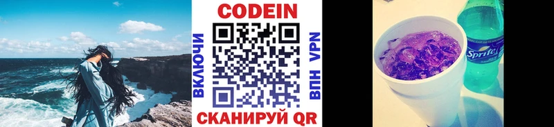 где купить наркотик Уржум Кодеиновый сироп Lean напиток Lean (лин)