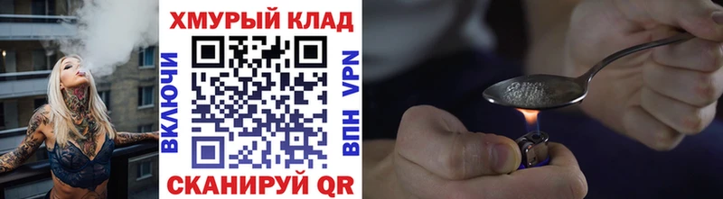Героин VHQ купить наркоту Уржум