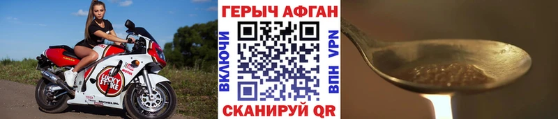 Героин Heroin Уржум