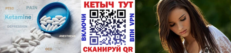 Кетамин VHQ  Уржум 