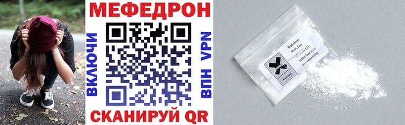 Мефедрон мяу мяу где купить наркоту Уржум