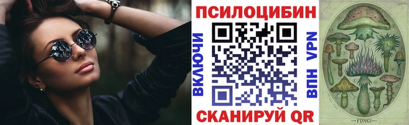 Галлюциногенные грибы ЛСД  Уржум 